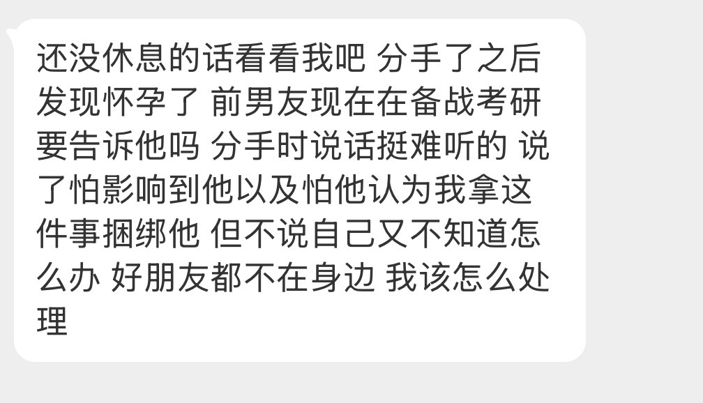 应该怎么处理啊？​​​