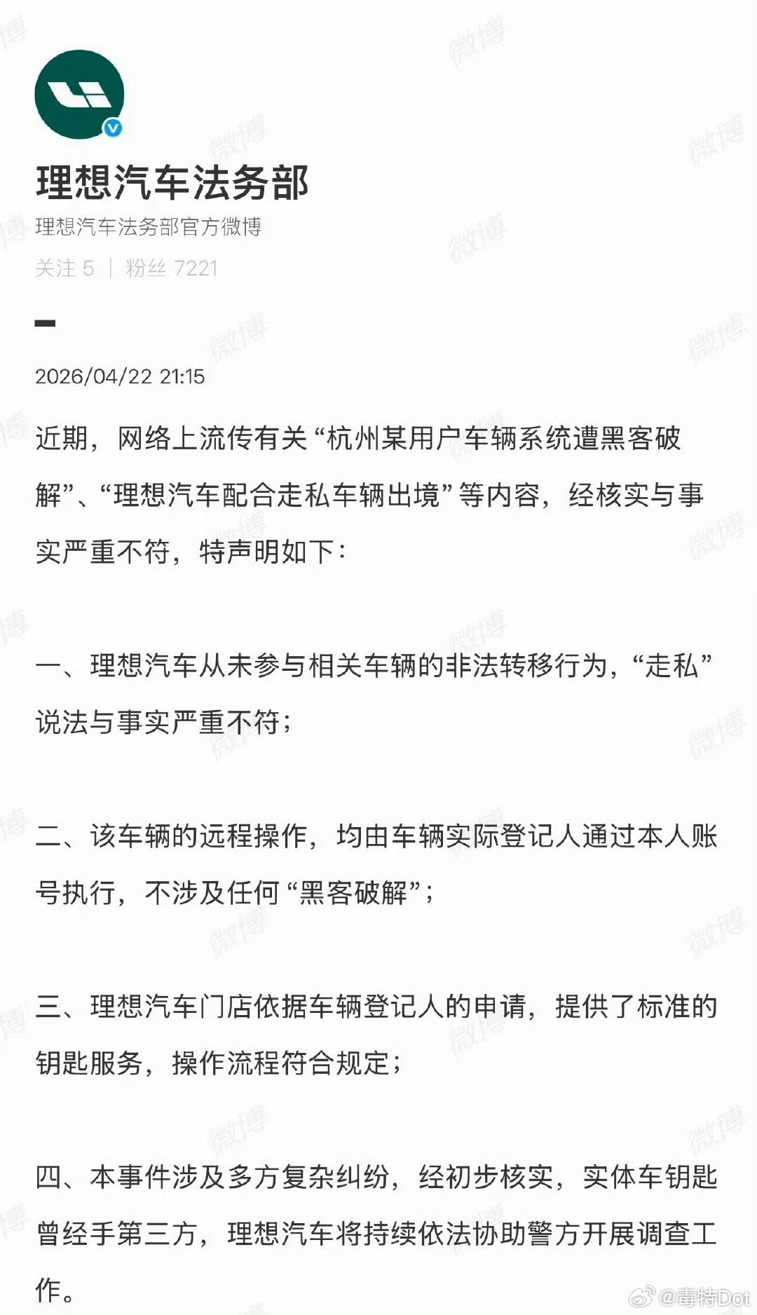 四月份理想法务部就已经做出了回应，为什么新款L6刚上市就把视频发出来？而且视频中