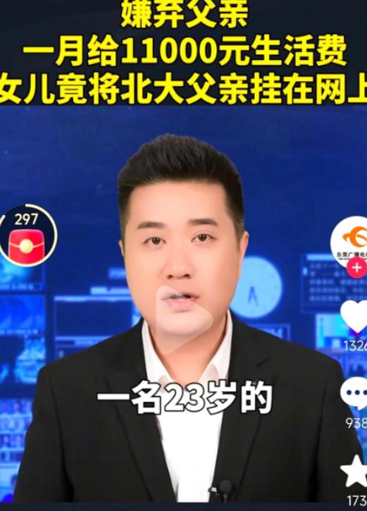 一个月挣一万三，一万打给留学闺女，自己留三千在上海苟着。结果呢？就因为多刷了约5
