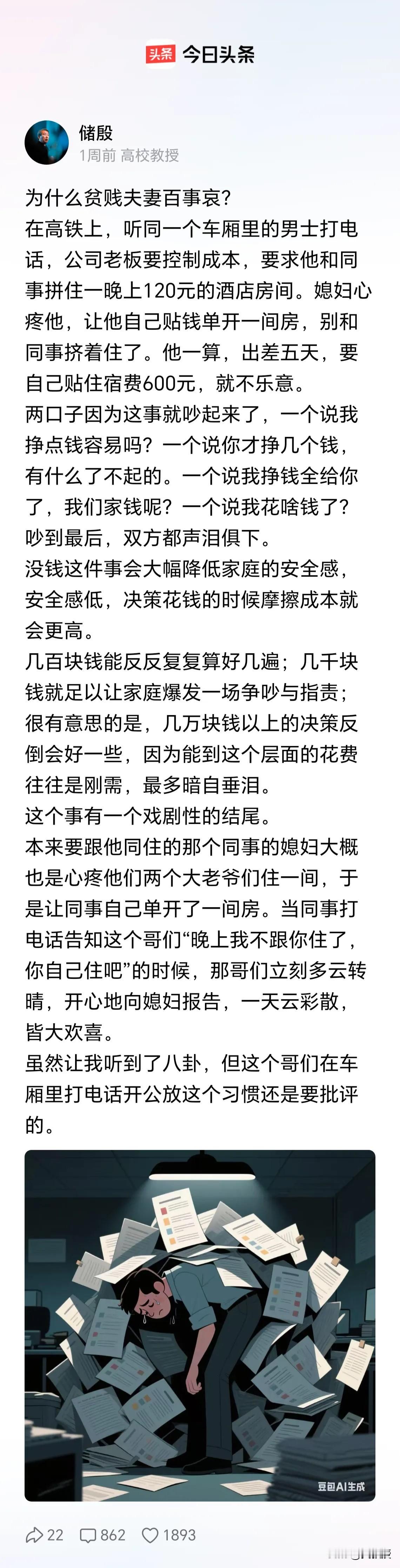没有经济基础的爱情和婚姻就是一盘散沙随时可能崩塌哪有什么岁月静好，主要还是有