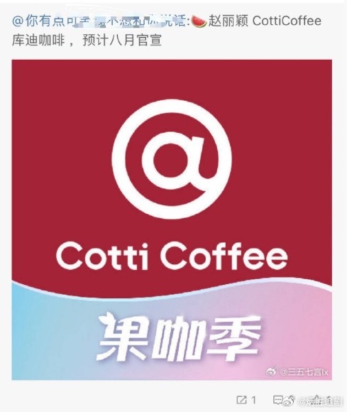 库迪咖啡不是传闻中的[doge]，是杨幂。恭喜杨幂解锁新商务，连续两部电影成功塑