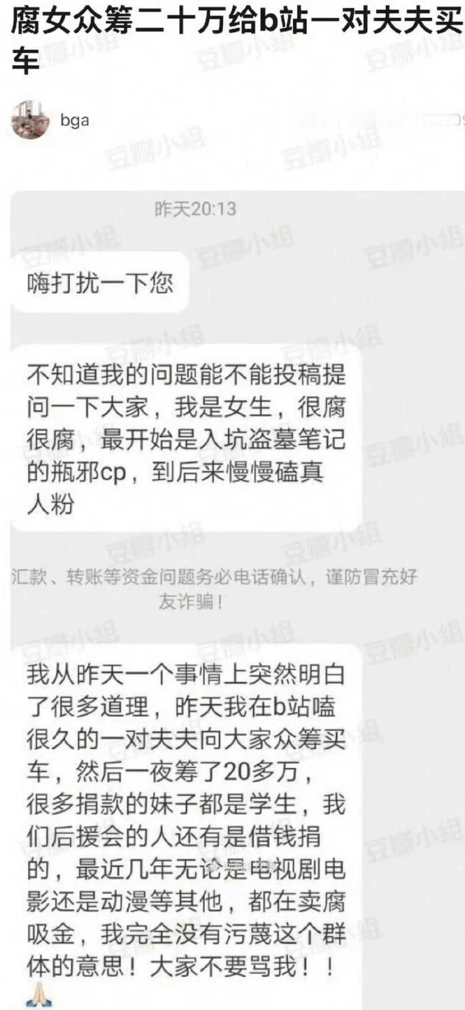 腐女要众筹20w给一对夫夫买车，大多数还是学生，什么水平？​​​