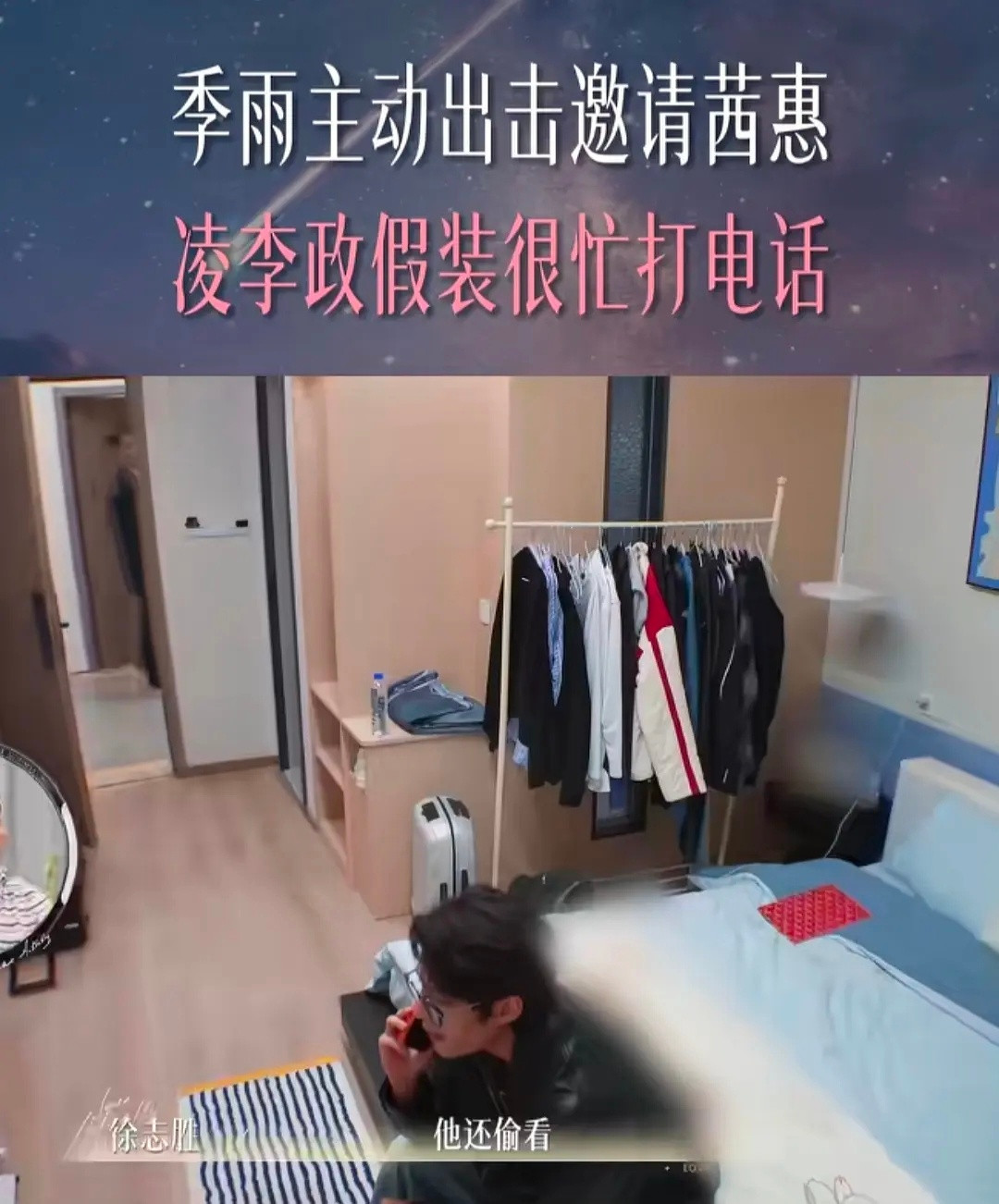 第五季｜男五真的是神人假装打电话到底谁把他招来的半熟恋人|半熟恋人
