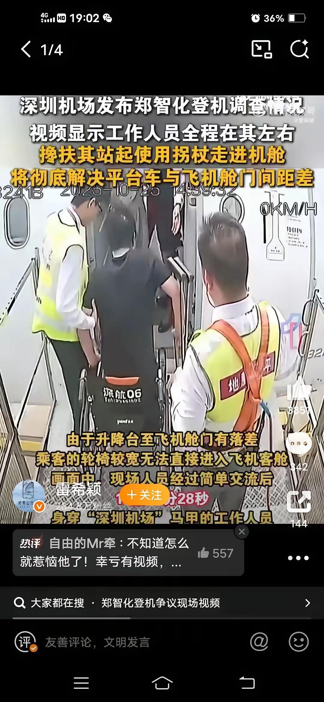 别再卖惨了！深圳机场视频戳穿了谁的真实嘴脸？曾以为唱着励志歌的人骨头比钢