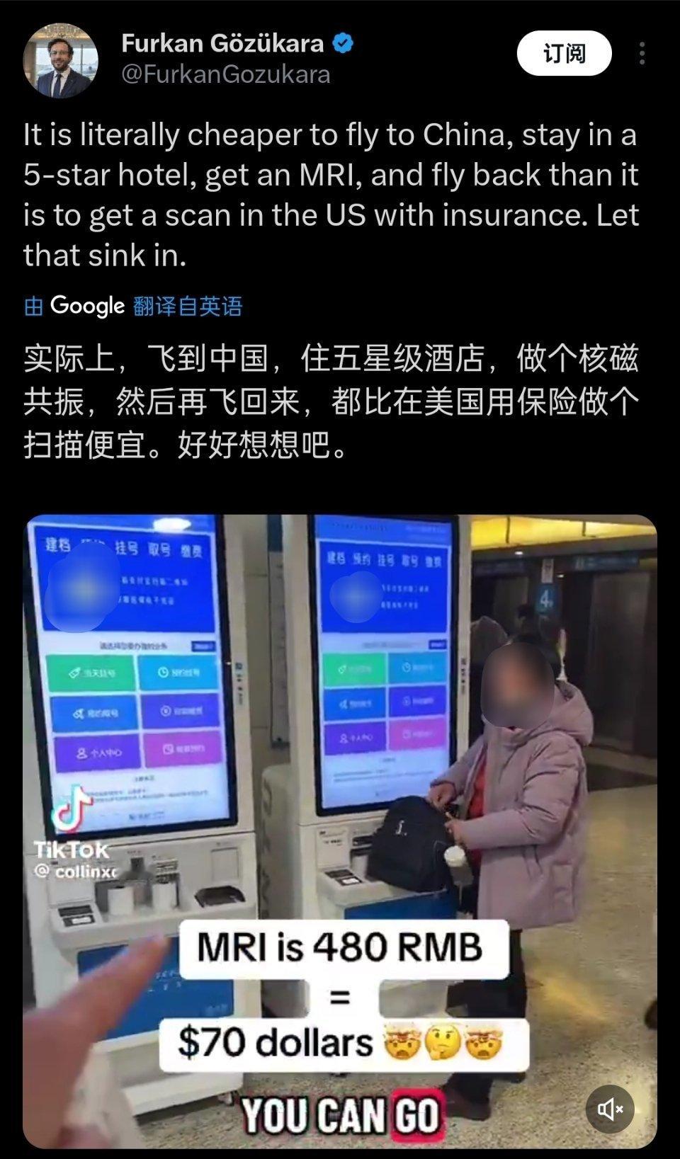 老外觉得中国的医疗服务很便宜