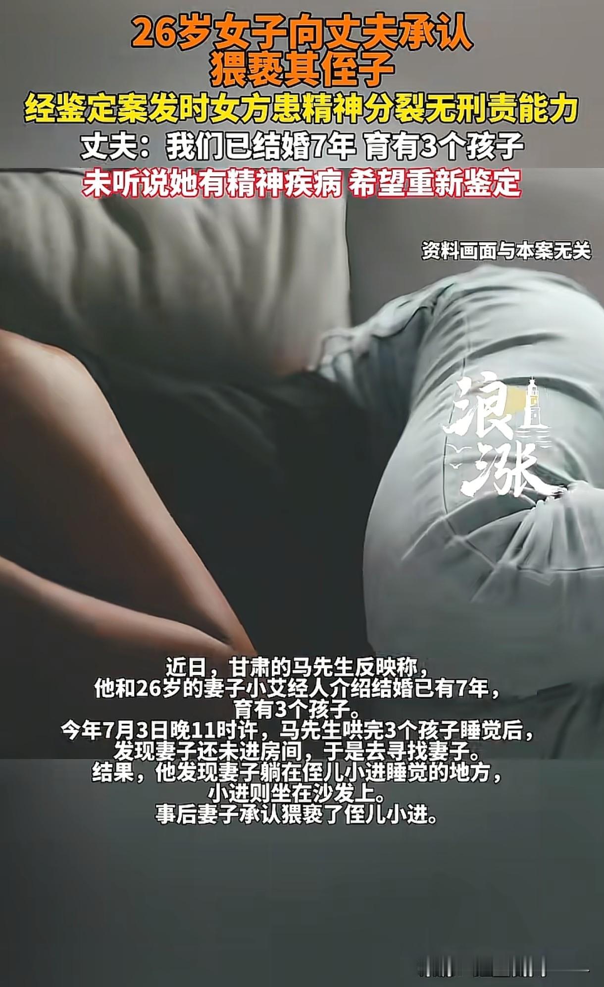 “电视剧都不敢这么拍！”甘肃东乡，男子哄完3个孩子，见妻子没有进房间，出去找，发