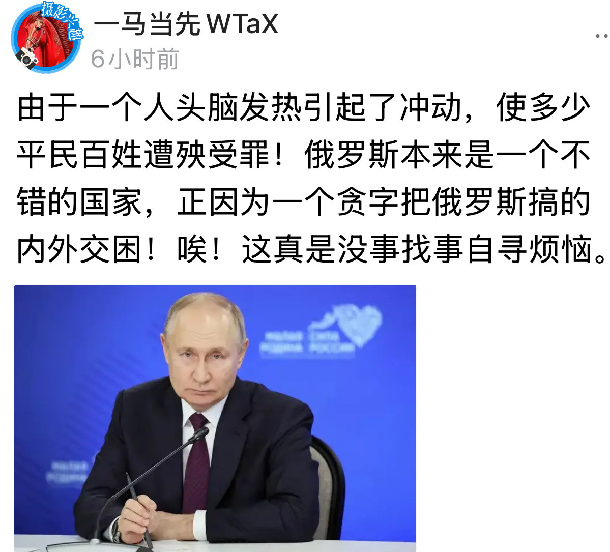 Q力没有约束是俄全体国民的悲哀☹️俄乌战争​​​