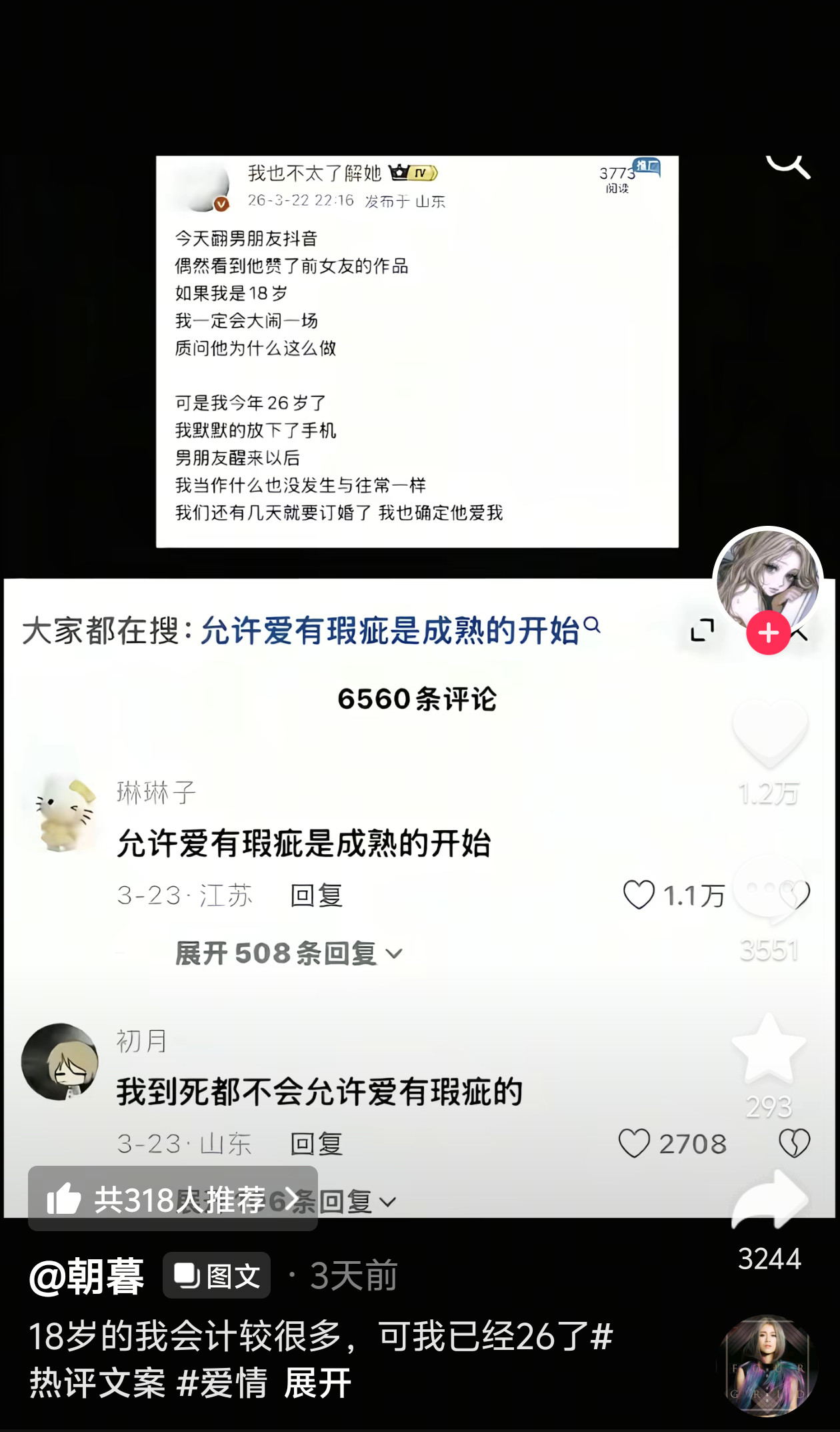 看到评论区我松了一口气。