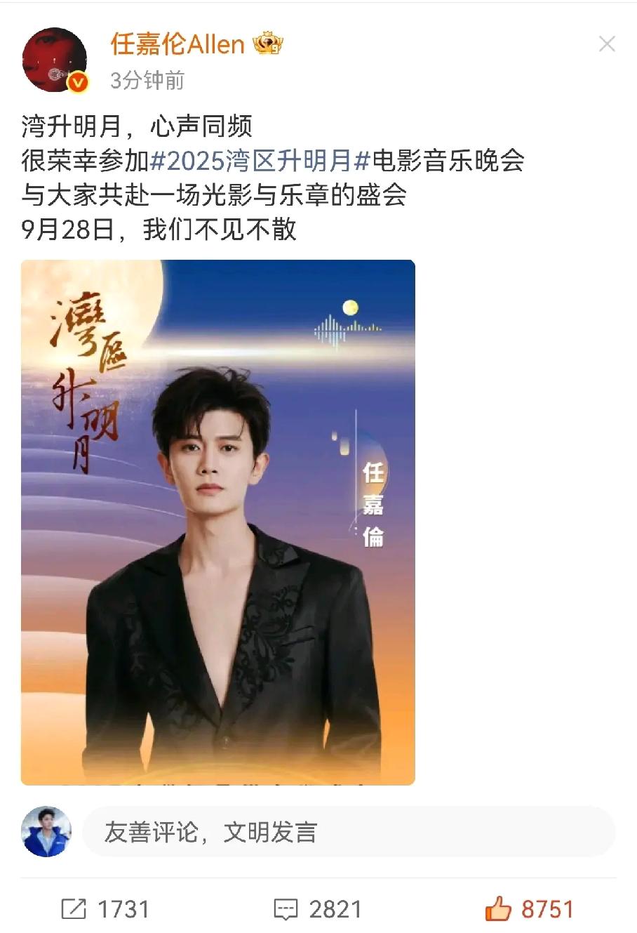 我曾经点评过任嘉伦的高音很清亮很让人出乎意料，甚至闭上眼听，有点像张雨生的高音。