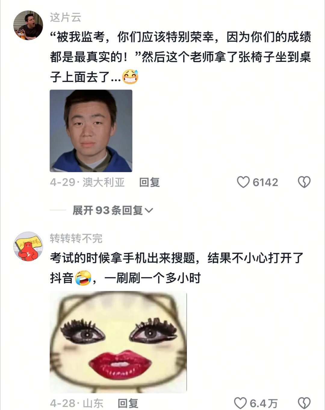 你有这么高速运转的手机进入考场哈哈哈​​​