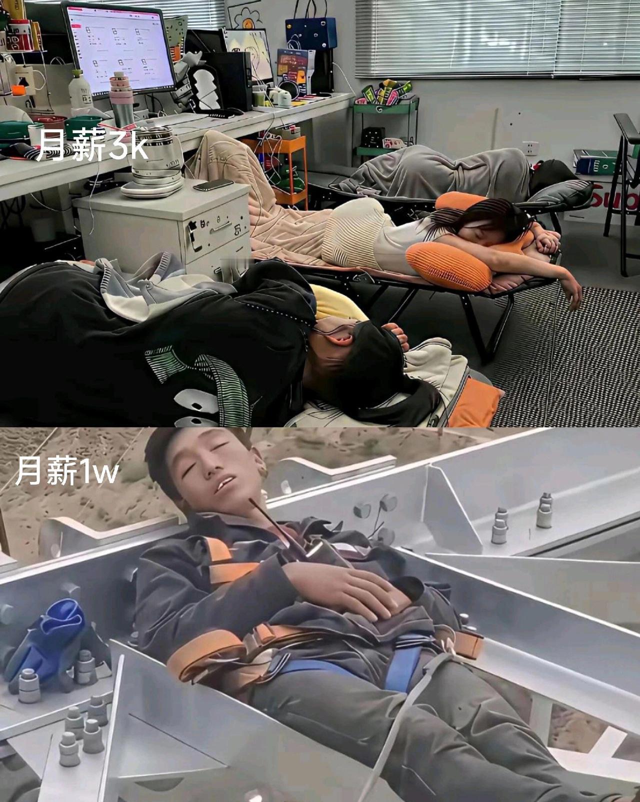 月薪三千和月薪一万，你会选哪个？