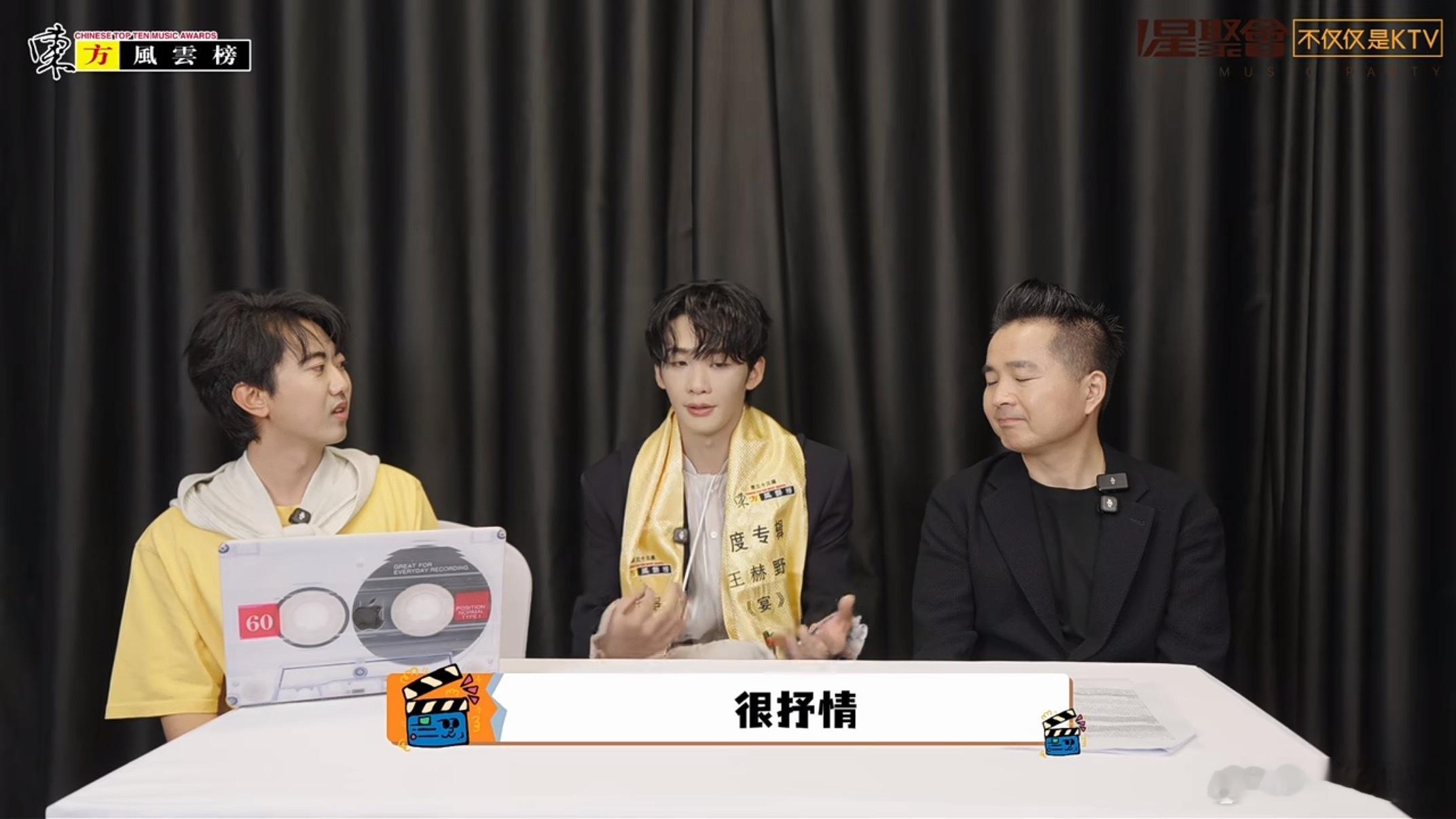 王赫野🎙️王赫野全新专辑珍宝starlight说二专的歌风格非常百变国