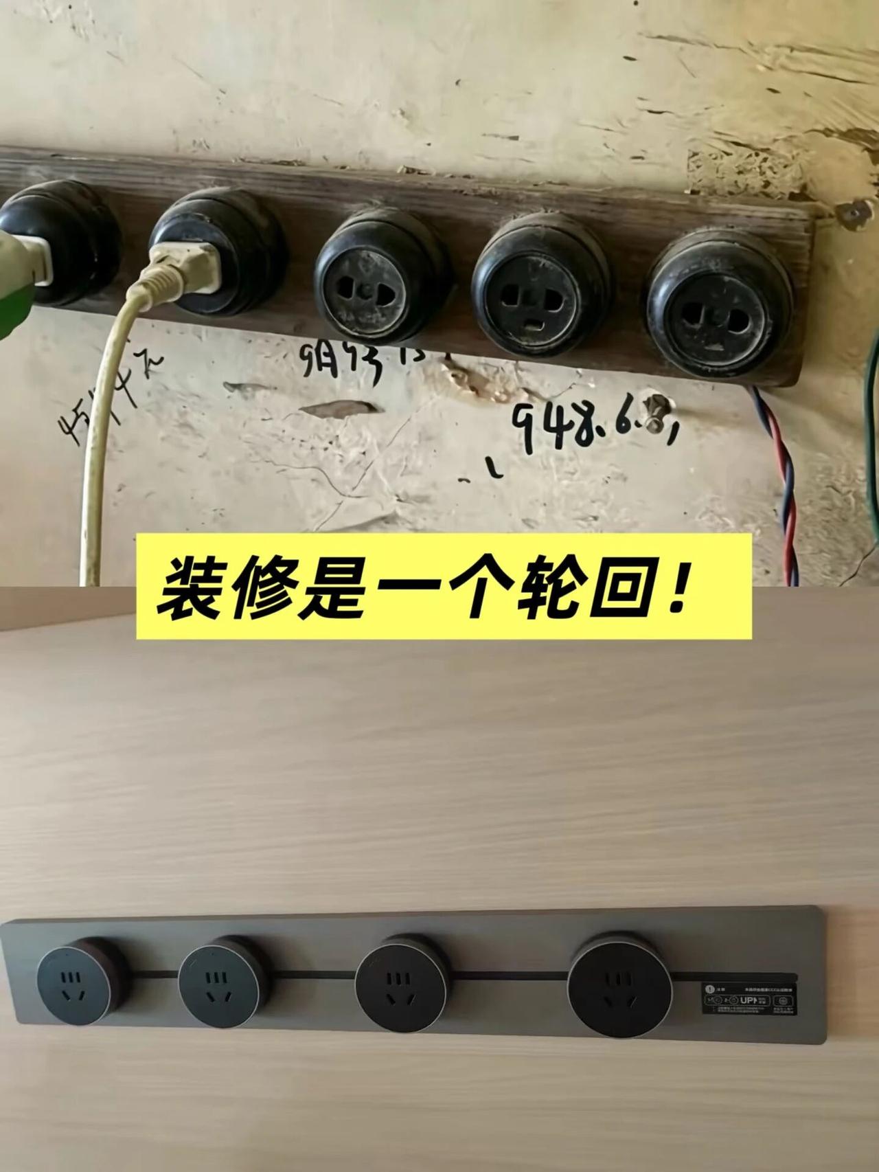 用过上面的都40岁了吧装修和审美真的就是一个轮回，真的就是一个大圈在转啊转。