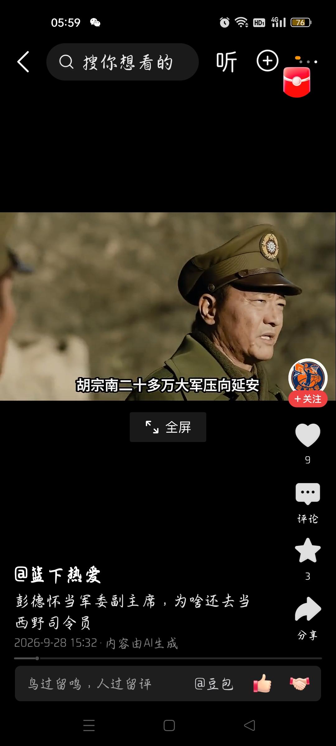 他当了军委副主席为啥还去当西野司令员？今天我看了一个视频，作者的标题是：彭德怀