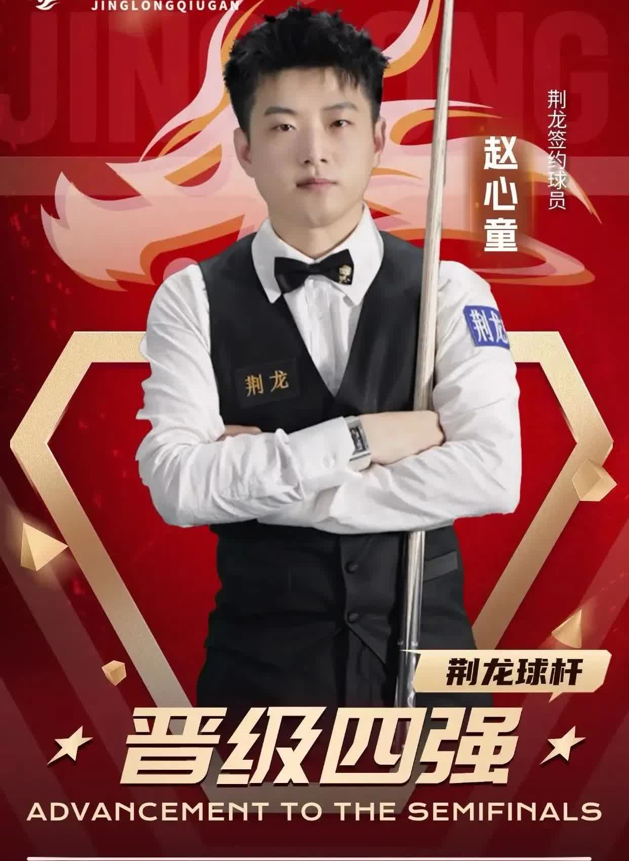 赵心童6-1击败丁俊晖并不可怕！可怕的是他赛后所说的那番话。赵心童以