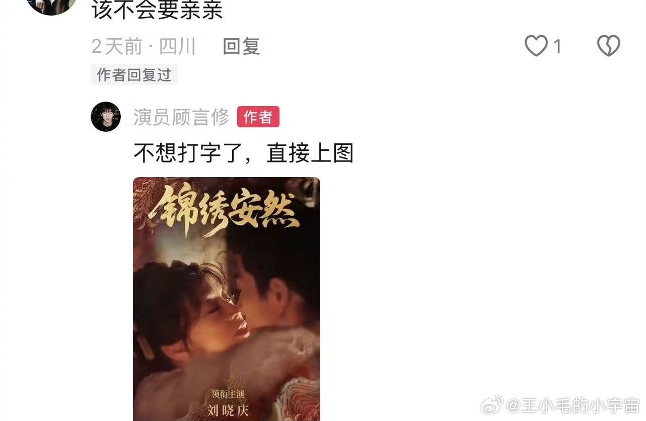 和刘晓庆有亲密戏是工伤？这男演员的操作，有点吃相难看吧！70多岁的刘晓庆这两年在