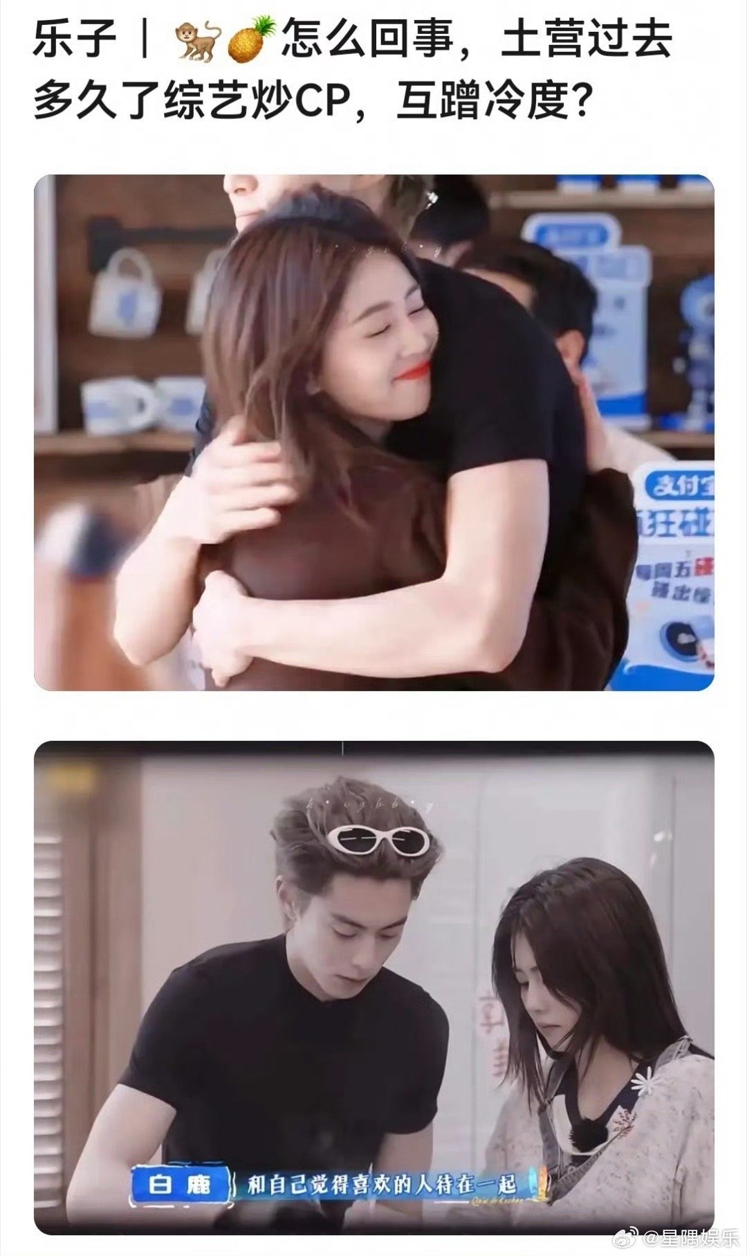 王鹤棣白鹿就这么抛弃虞书欣了