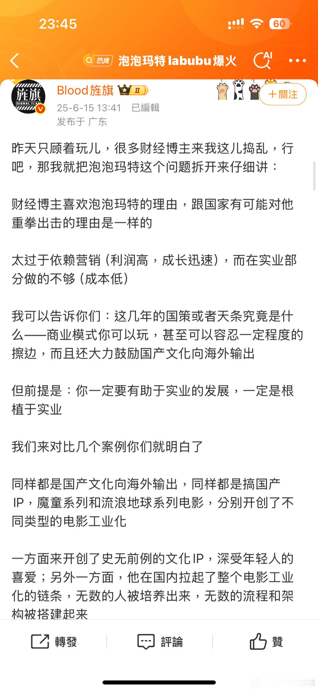 Labubu爆火背后：油腻中年指点江山？年轻人孤独经济才是真风口！