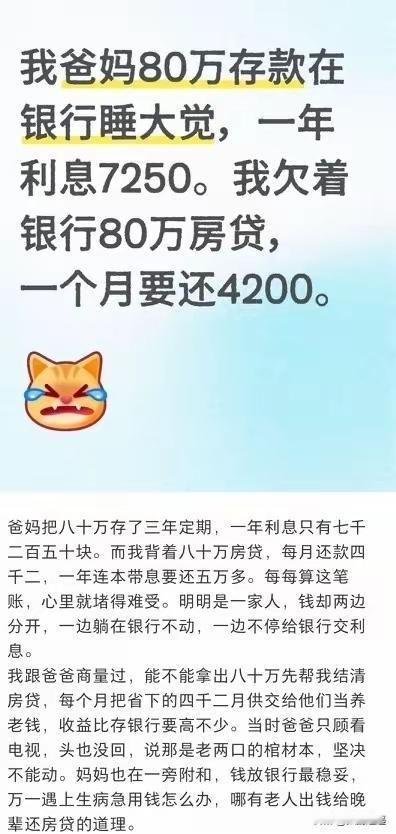 信用这块我觉得银行比儿子靠谱[思考]
