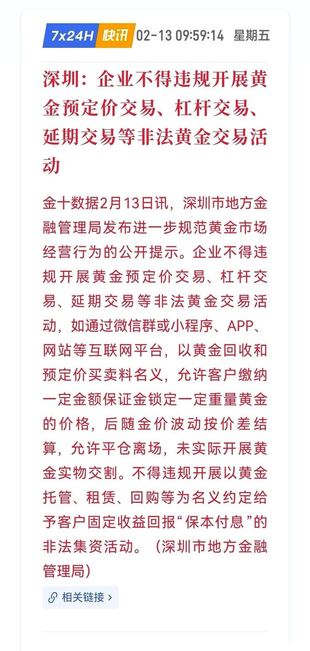 一夜之间，上海白银那些所谓的“对赌盘”，全没了。一个不留。很多人可能还不知道