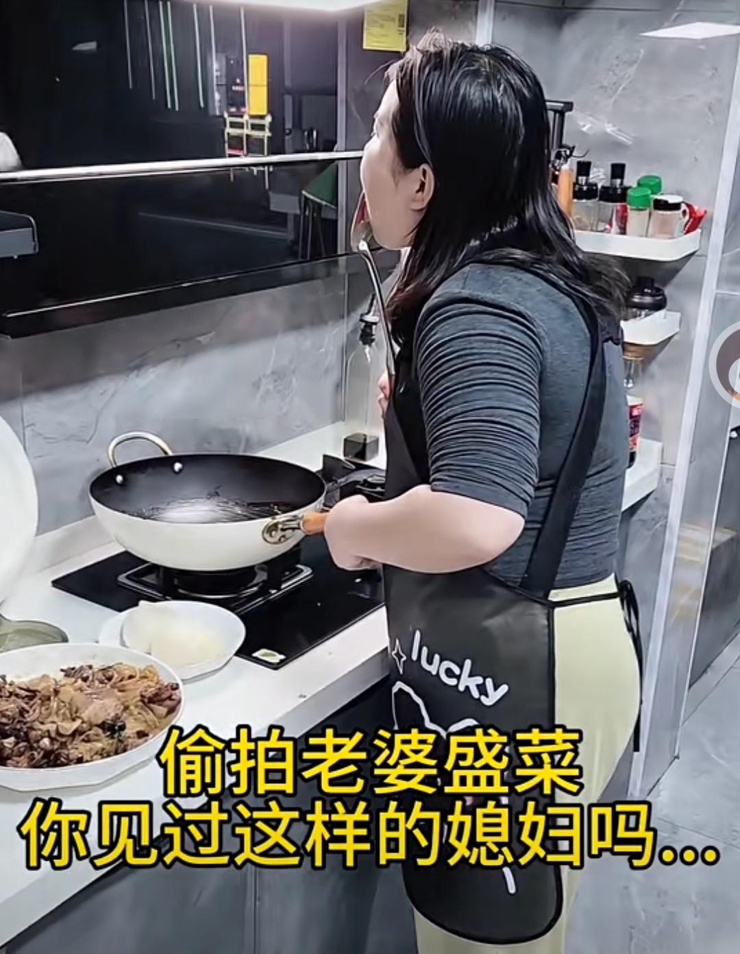 你家有这样的媳妇吗？那可是个宝。现在的年轻人，很多都不愿下厨房做饭，