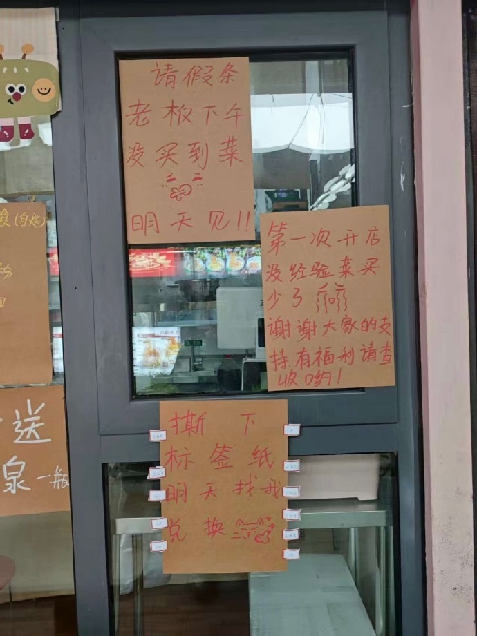 看得出来老板第一次开店很不熟练