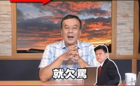 董智森：傅崐萁就是欠骂针对韩国瑜炮轰傅崐萁，媒体人董智森近日在节目中表示，“