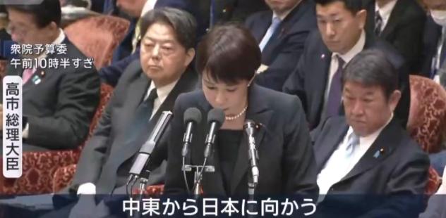 日本的好日子还早着呢！高市早苗说日本的石油储备可以支撑254天，看看他们能撑