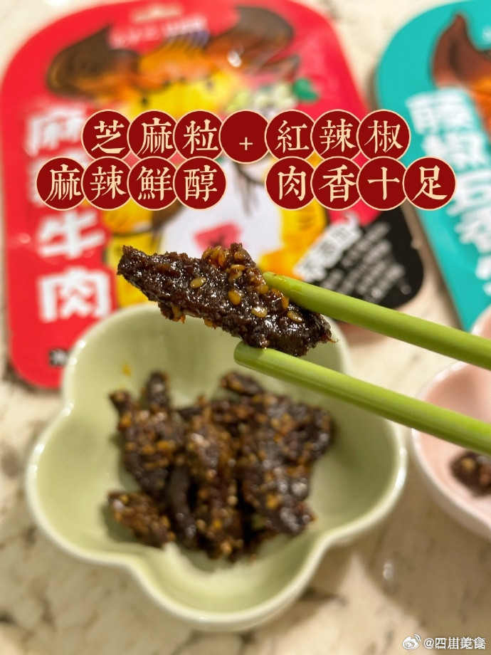 最爱的肉类零食没有之一！市场牛肉越来越贵，立早记藤椒牛肉干还是保持原价，3袋28