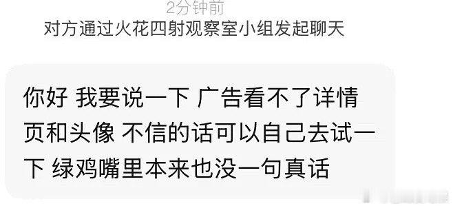 麻辣姐这是对接吐槽赖🐟商务丑吗​​​