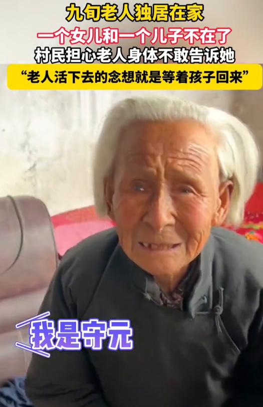 看哭了！12月23日，山东新泰，一位90岁的老太太独居在村里面，而除了她自己以外