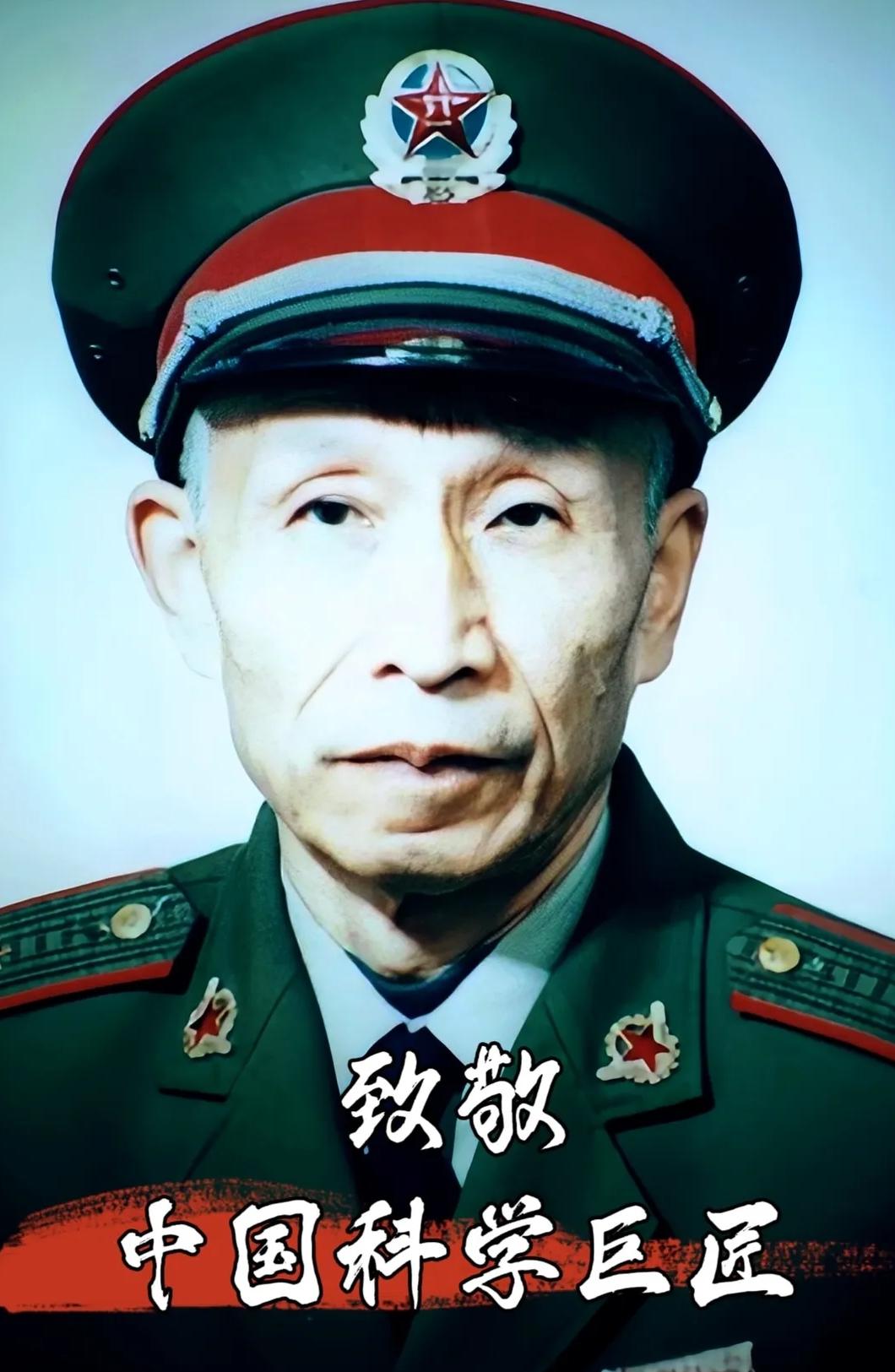 俺打死也不信还有人看到这位戎装院士殷震，不肯为他送上一束花，留下一颗爱心，为他说