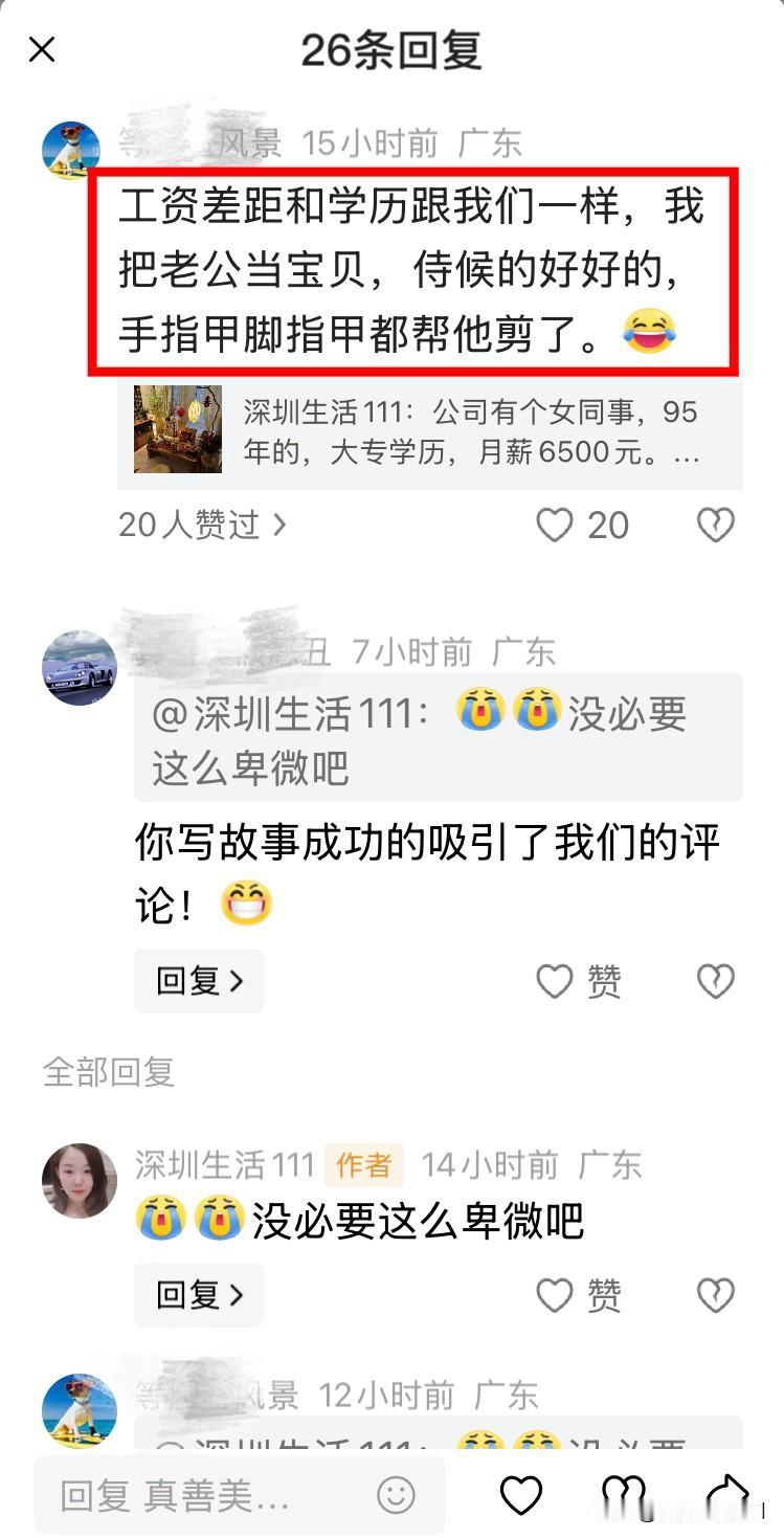 老婆大专、没有收入，老公985硕士、年薪50万，老婆就该给老公剪手指甲、脚指甲吗