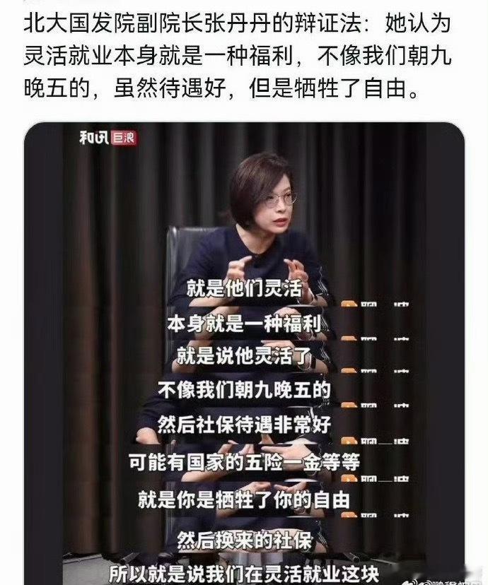 真炸裂！这群专家教授又来发表暴论教育大家了！