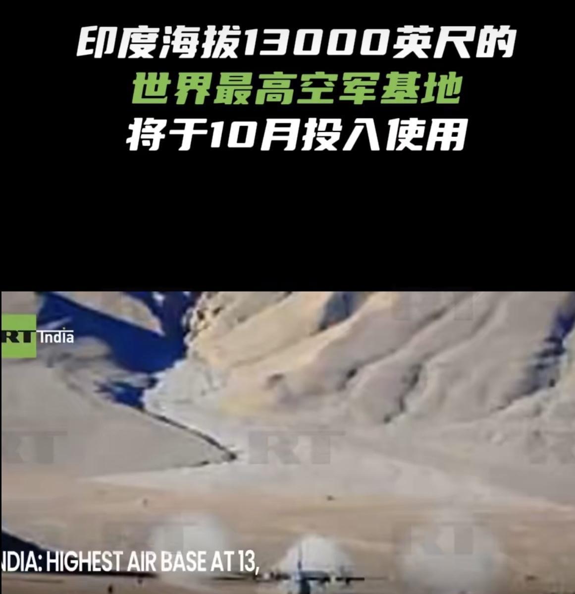 印度人的脑子里到底装的是啥？据印媒《德干先驱报》消息称，印度将于10月投入使用
