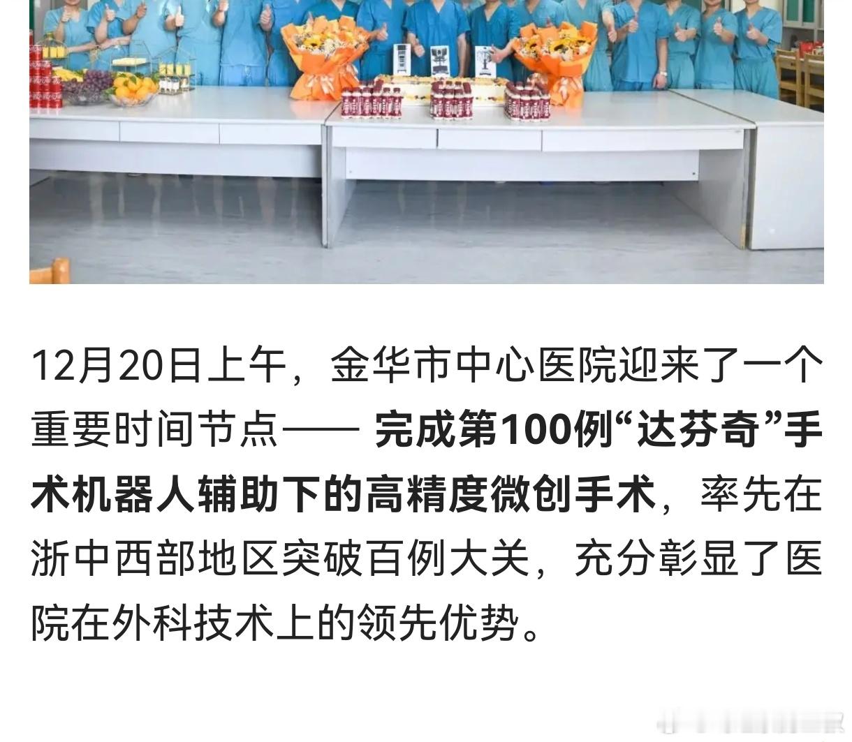 除了医生水平不差。浙省的医疗设备，也不差了。这是人均GDP国内平均水平的浙中地级