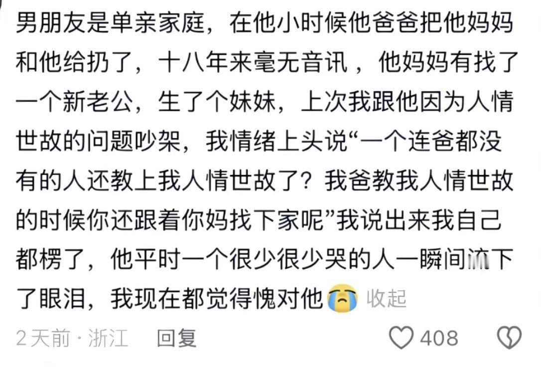 这段话的恶毒程度，哪怕旁观者看来都大为震撼……