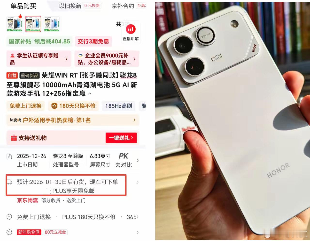 不敢相信荣耀WINRT被大家买的缺货半个月，强烈建议荣耀应该连夜加点加班敢产才