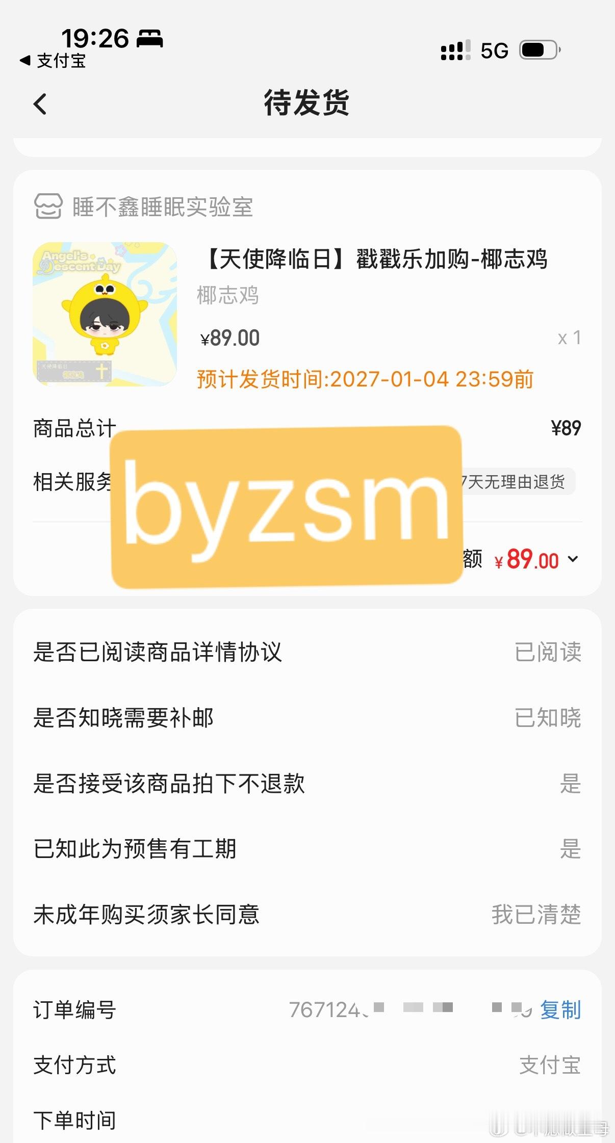 没事哒没事哒椰志鸡先跟妈咪回家