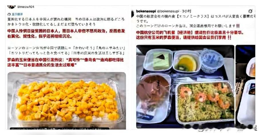 玉米便当引发日本网友愤怒：中国人在怜悯日益贫困的日本人！名古屋亚运会期间，