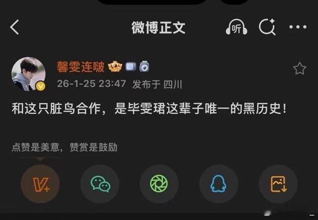 不是拿《深情眼》去吹牛“芒果认证爆款男主”的时候了？就这样祸害毕雯珺？