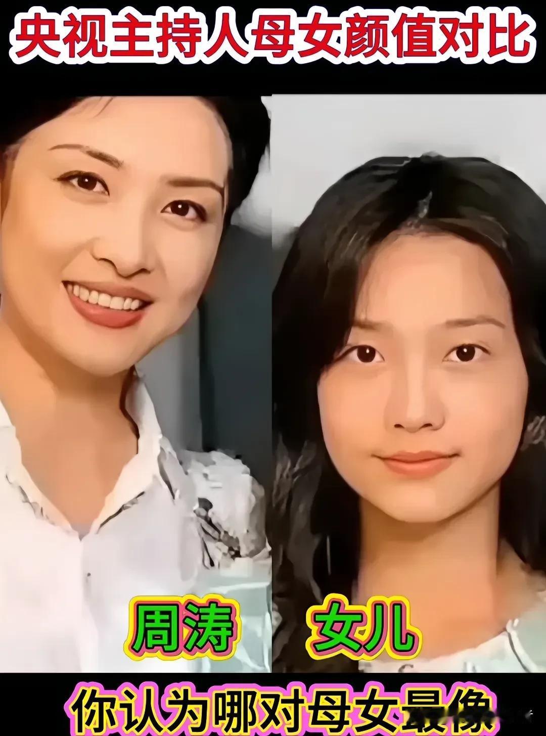 央视才女母女同框，优雅风骨代代相传。董卿、周涛、李思思、张蕾、朱迅几位家喻户晓