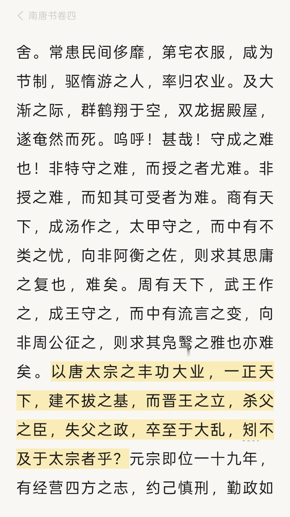 包括李世民，继承人问题确实是他的最大黑点，一生明察秋毫简贤任能怎么偏偏选了这么个