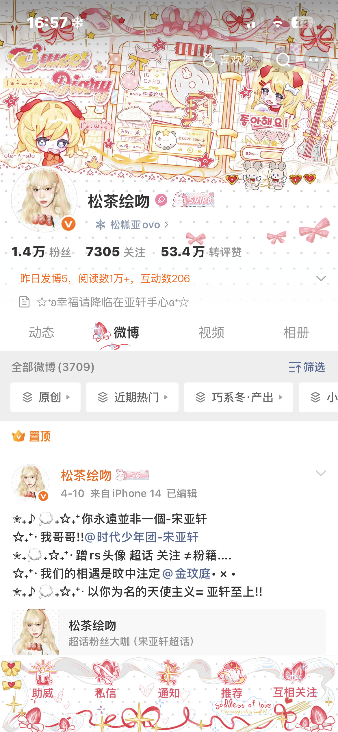 礼貌向你们发出互动申请