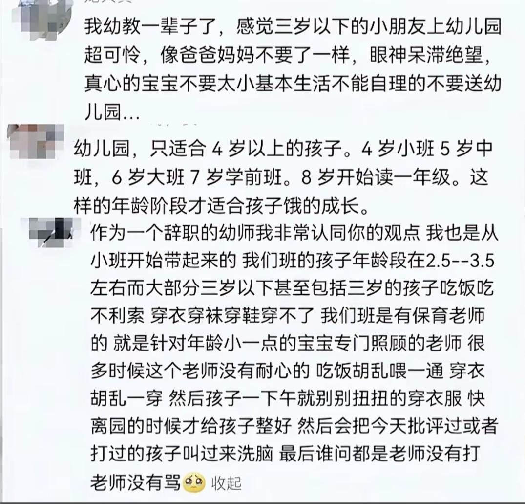 幼儿园入学季，4岁不到的孩子，有没有必要上幼儿园？一直争议比较多。幼儿园的底，还