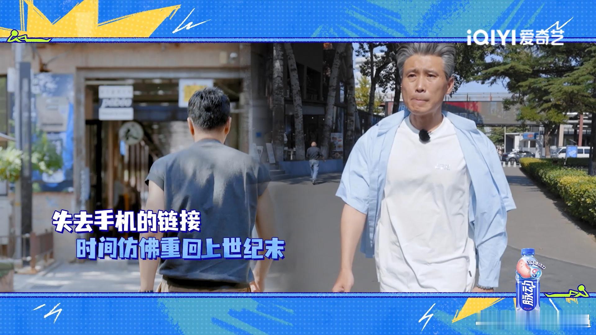胡军李乃文50岁正是走丢的年纪大哥小助理睡前翻到花絮，俩人手插兜在路口站着互相