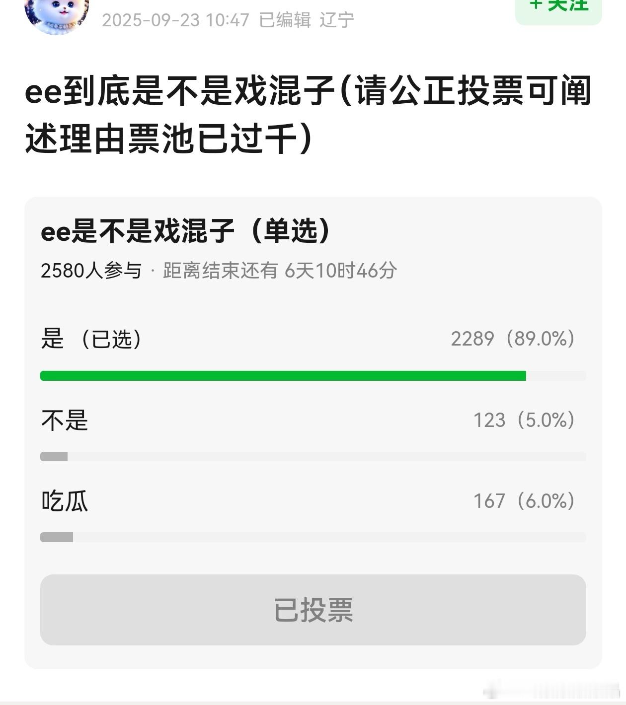 豆瓣酱戏混子投票遥遥领先wow，又一个遥遥领先​​​