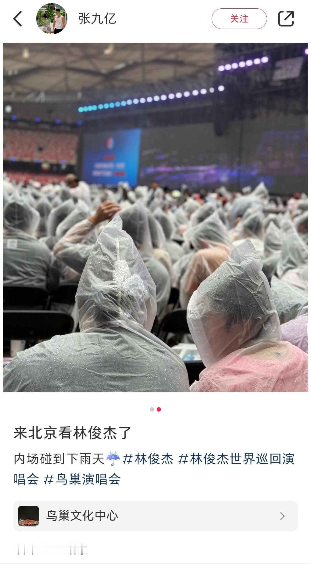 ☔️内场穿雨衣了😳​​​