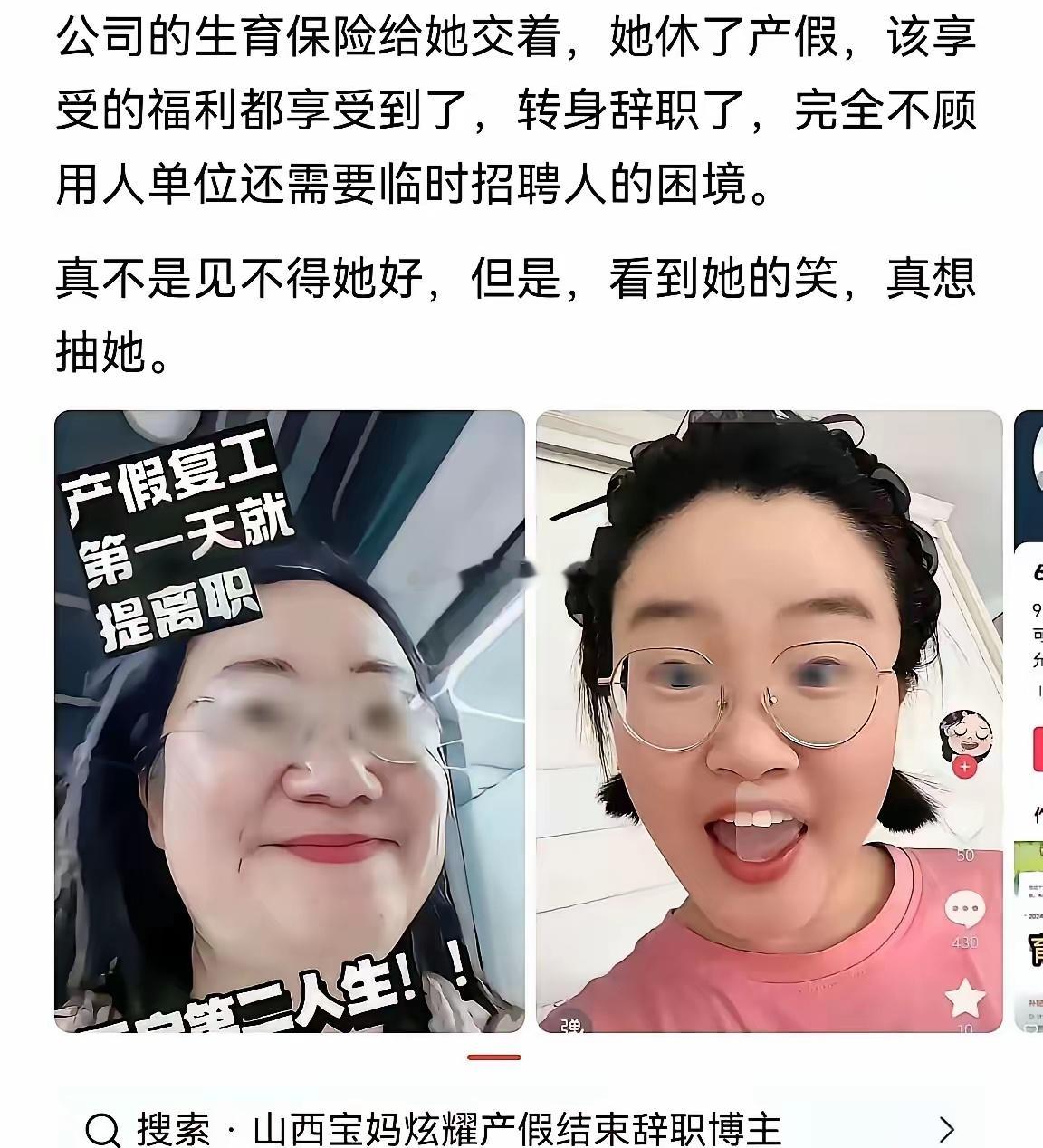 看她这个坏笑的样儿，我都想抽她两耳刮子！这是占了多大的便宜才能笑成这样？吃干抹净