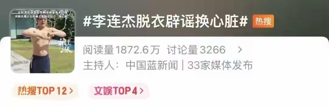 功夫明星李连杰面对人们的各种质疑及说法，直接发光膀子游泳的视频，回击怀疑，证实自